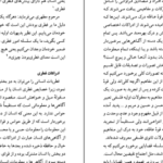 دانلود PDF کتاب فلسفه آنتروپولوژی یحیی کبیر