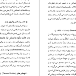 دانلود PDF کتاب فلسفه آنتروپولوژی یحیی کبیر