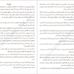 دانلود PDF کتاب قرنطینه جنیفر ای نیلسن