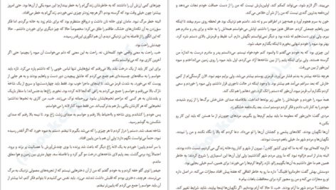 دانلود PDF کتاب قرنطینه جنیفر ای نیلسن