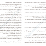 دانلود PDF کتاب قرنطینه جنیفر ای نیلسن
