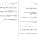 دانلود PDF کتاب قرنطینه جنیفر ای نیلسن