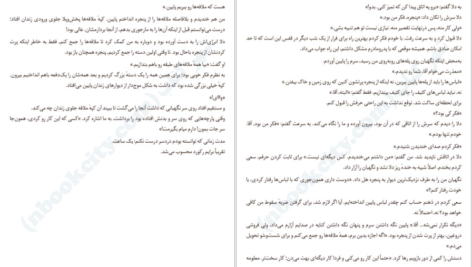 دانلود PDF کتاب قرنطینه جنیفر ای نیلسن