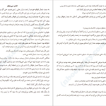 دانلود PDF کتاب قرنطینه جنیفر ای نیلسن
