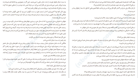 دانلود PDF کتاب قرنطینه جنیفر ای نیلسن