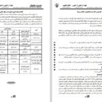 دانلود PDF کتاب مدیریت تطبیقی سیدمهدی الوانی