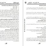 دانلود PDF کتاب مدیریت تطبیقی سیدمهدی الوانی