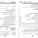 دانلود PDF کتاب مدیریت تطبیقی سیدمهدی الوانی