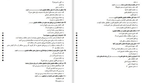 دانلود PDF کتاب مدیریت تطبیقی سیدمهدی الوانی