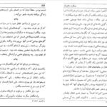 دانلود PDF کتاب مسافرت به ایران ۱ الکسیس سولتیکف