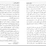 دانلود PDF کتاب مسافرت به ایران ۱ الکسیس سولتیکف