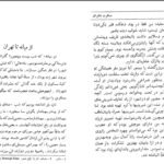 دانلود PDF کتاب مسافرت به ایران ۱ الکسیس سولتیکف
