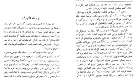 دانلود PDF کتاب مسافرت به ایران ۱ الکسیس سولتیکف