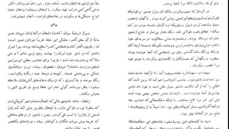 دانلود PDF کتاب مسافرت به ایران ۱ الکسیس سولتیکف