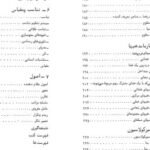دانلود PDF کتاب معماری فرم فضا و نظم فرانسیس دی‌کی‌چینگ