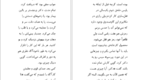 دانلود PDF کتاب ملکه ترا برام استوکر