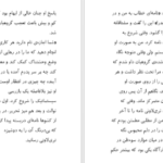 دانلود PDF کتاب ملکه ترا برام استوکر