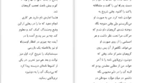 دانلود PDF کتاب ملکه ترا برام استوکر