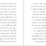 دانلود PDF کتاب ملکه ترا برام استوکر
