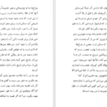 دانلود PDF کتاب ملکه ترا برام استوکر