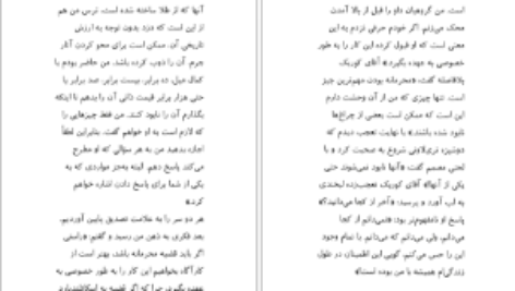 دانلود PDF کتاب ملکه ترا برام استوکر