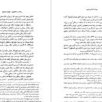 دانلود PDF کتاب میراث اسلامی ایران جلد ۷ رسول جعفریان