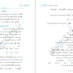 دانلود PDF کتاب نحو مقدماتی حمید محمدی