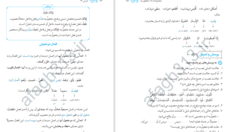 دانلود PDF کتاب نحو مقدماتی حمید محمدی