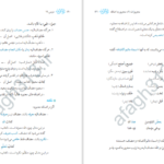 دانلود PDF کتاب نحو مقدماتی حمید محمدی