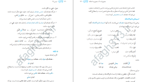 دانلود PDF کتاب نحو مقدماتی حمید محمدی