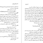 دانلود PDF کتاب نخستین عشق ایوان تورنگنیف