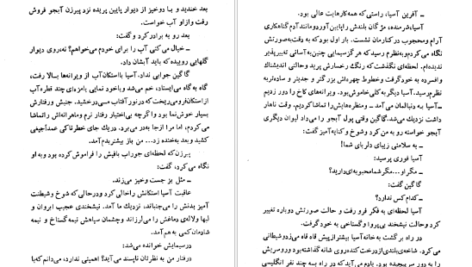 دانلود PDF کتاب نخستین عشق ایوان تورنگنیف