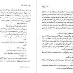 دانلود PDF کتاب نخستین عشق ایوان تورنگنیف