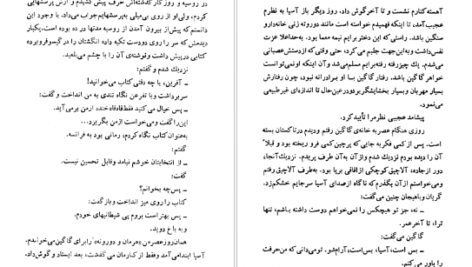 دانلود PDF کتاب نخستین عشق ایوان تورنگنیف