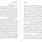دانلود PDF کتاب نخستین عشق ایوان تورنگنیف