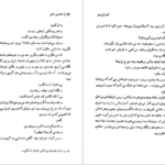 دانلود PDF کتاب نخستین عشق ایوان تورنگنیف