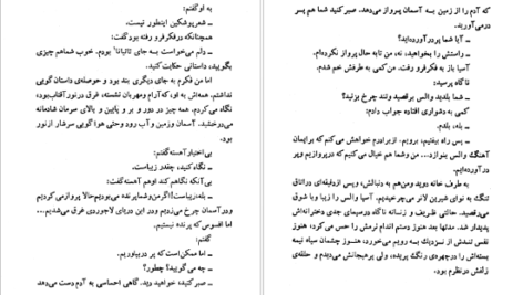 دانلود PDF کتاب نخستین عشق ایوان تورنگنیف