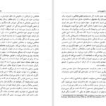 دانلود PDF کتاب هنر عشق ورزیدن پوری سلطانی