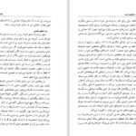 دانلود PDF کتاب هنر عشق ورزیدن پوری سلطانی