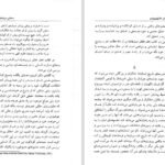 دانلود PDF کتاب هنر عشق ورزیدن پوری سلطانی