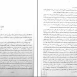 دانلود PDF کتاب هنر همچون درمان آلن دوباتن