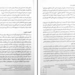 دانلود PDF کتاب هنر همچون درمان آلن دوباتن