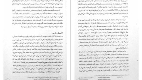 دانلود PDF کتاب هنر همچون درمان آلن دوباتن