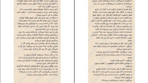 دانلود PDF کتاب هیچ وقت دروغ نگو فریدا مک فادن