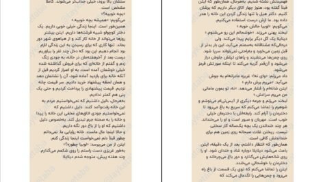 دانلود PDF کتاب هیچ وقت دروغ نگو فریدا مک فادن