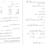دانلود PDF کتاب پلاستیک دکتر نازک دست دانشگاه امیر کبیر تهران