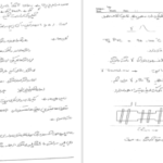 دانلود PDF کتاب پلاستیک دکتر نازک دست دانشگاه امیر کبیر تهران