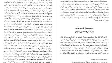 دانلود PDF کتاب چهره‌های منفور در تاریخ معاصر ایران حبیب الله تابانی