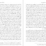 دانلود PDF کتاب چهره‌های منفور در تاریخ معاصر ایران حبیب الله تابانی