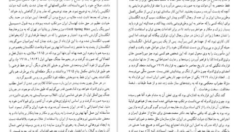 دانلود PDF کتاب چهره‌های منفور در تاریخ معاصر ایران حبیب الله تابانی